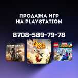Установка игры на пс4 пс5. Закачка игр для ps4 ps5. Playstation ufc mk