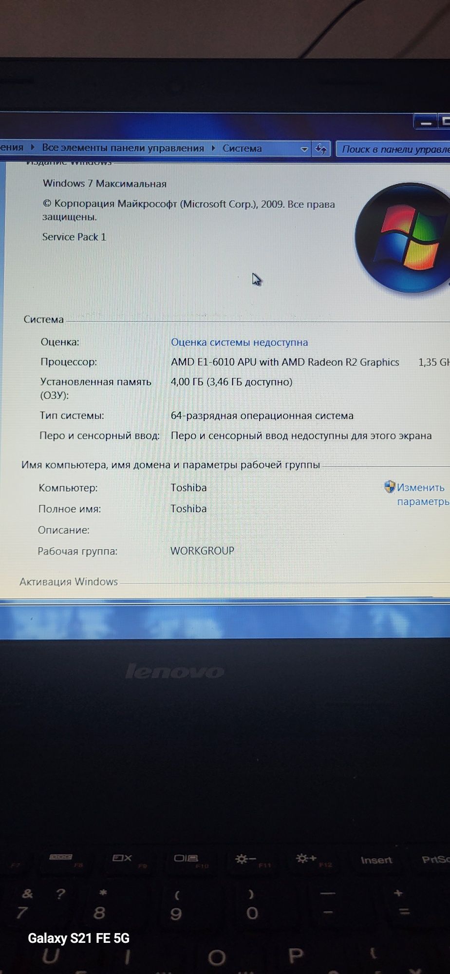 Продам ноутбук Lenovo
