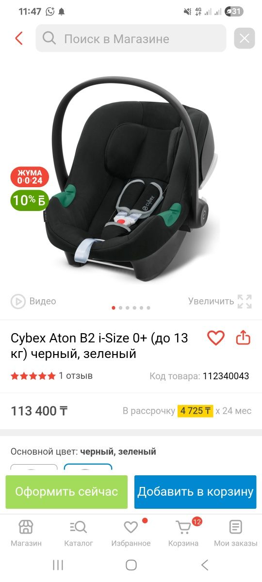Автокресло автолюлька Cybex