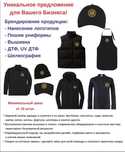 Полиграфия (типография) пошив униформы