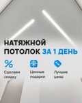 Натяжные потолки производство Бельгия!
