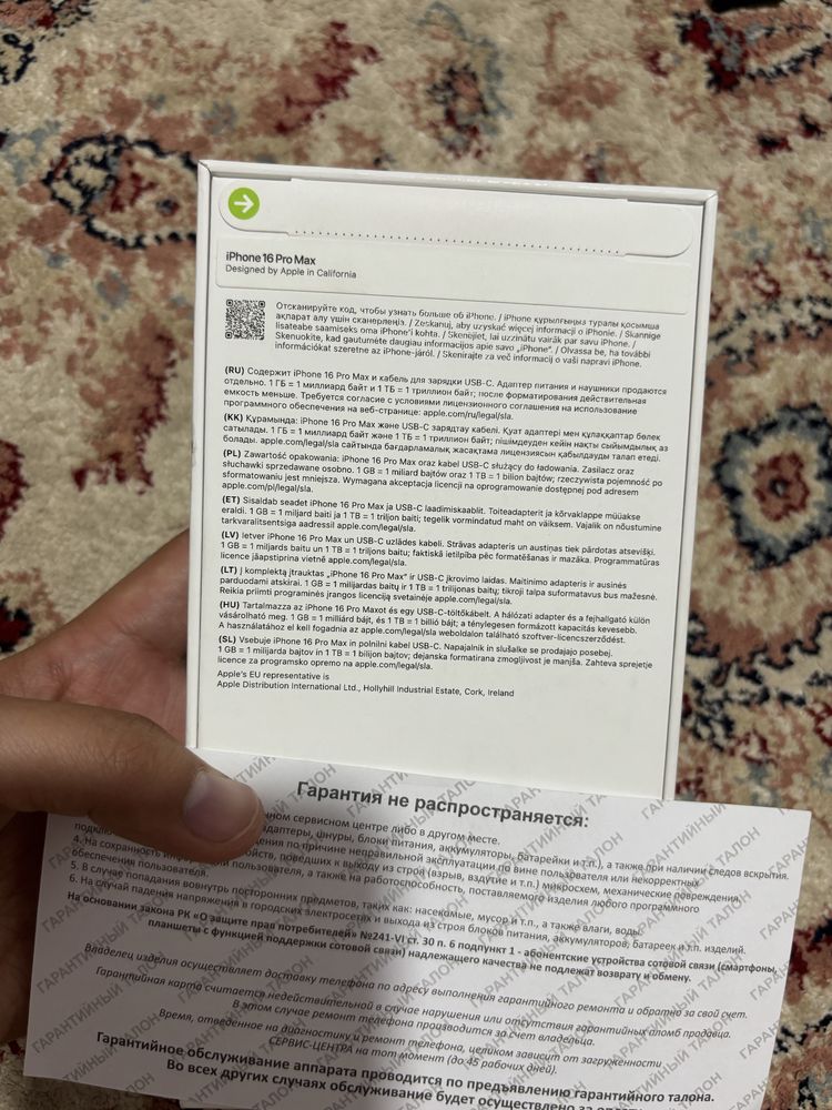 Продается Айфон 16 про макс ЕАС