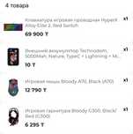 Продам игровую клавиатуру