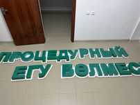 Продам рекламные надписи