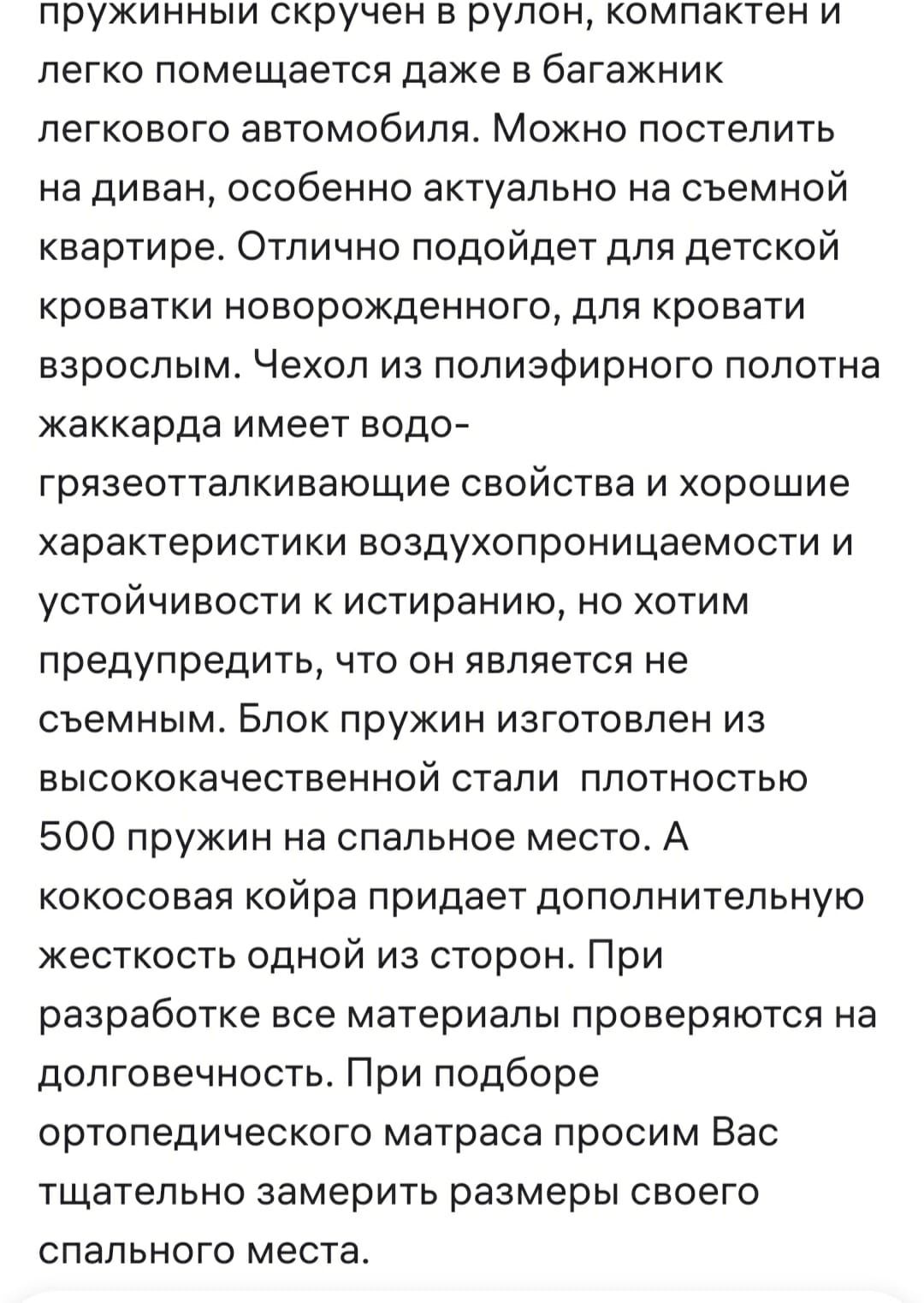 Продам матрас новый