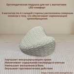 ортопедические подушки