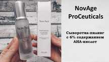 Сыворотка-пилинг для обновления кожи с AHA-кислотами Novage+