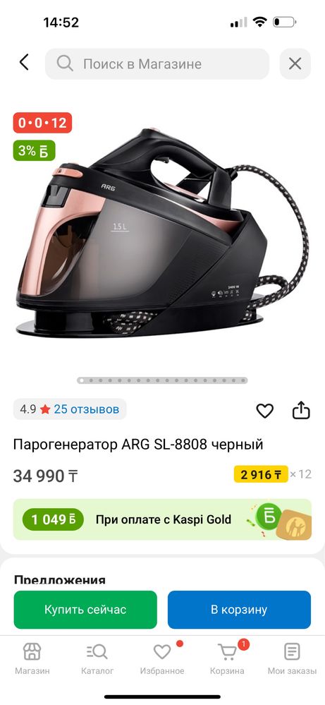 Продам парогенератор