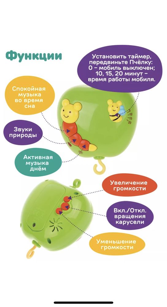 музыкальный мобиль в кроватку Жирафики