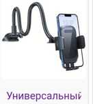 Соткадержатель со