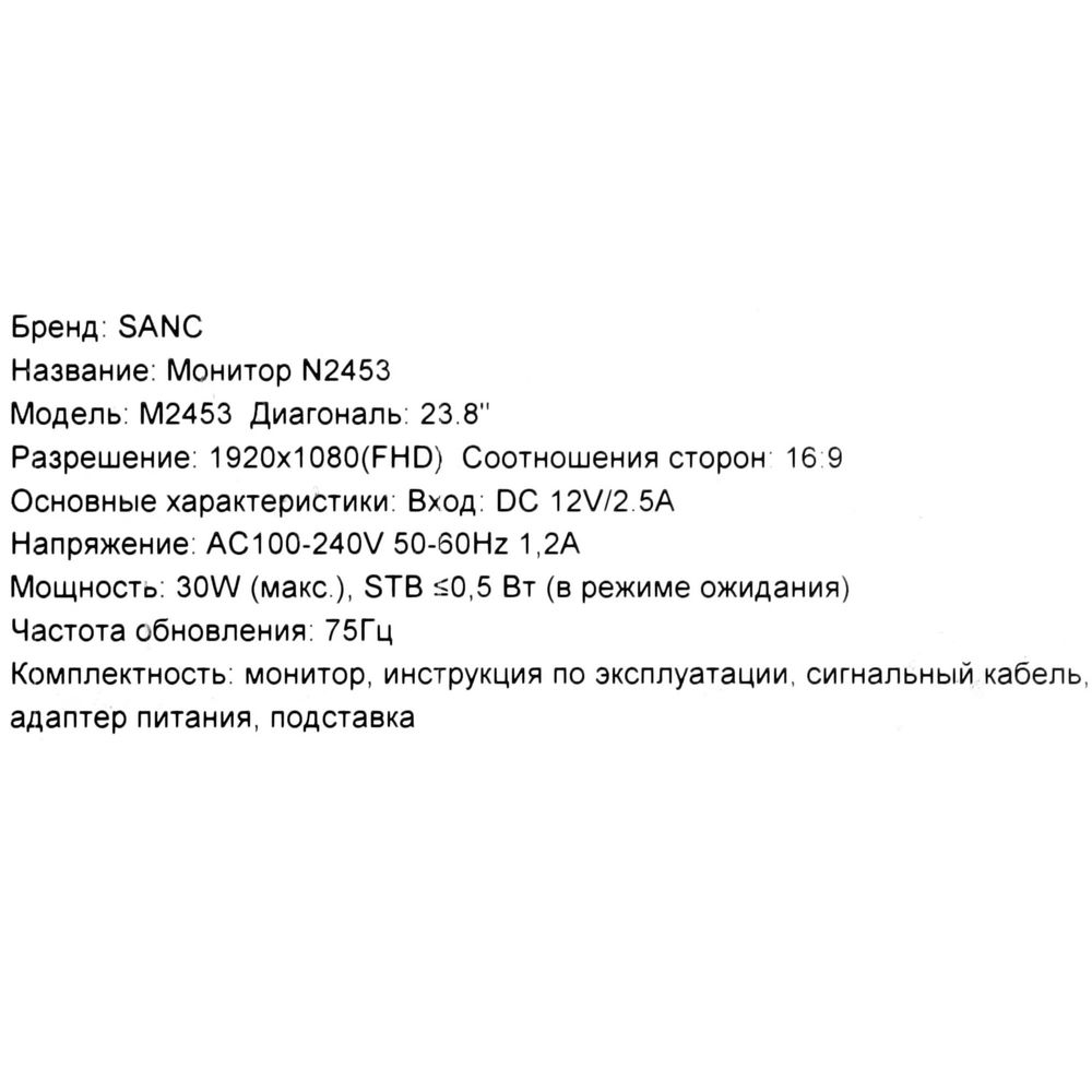 Продам монитор Sanc