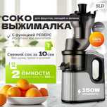 Соковыжималка Доставка бесплатно Рассрочка