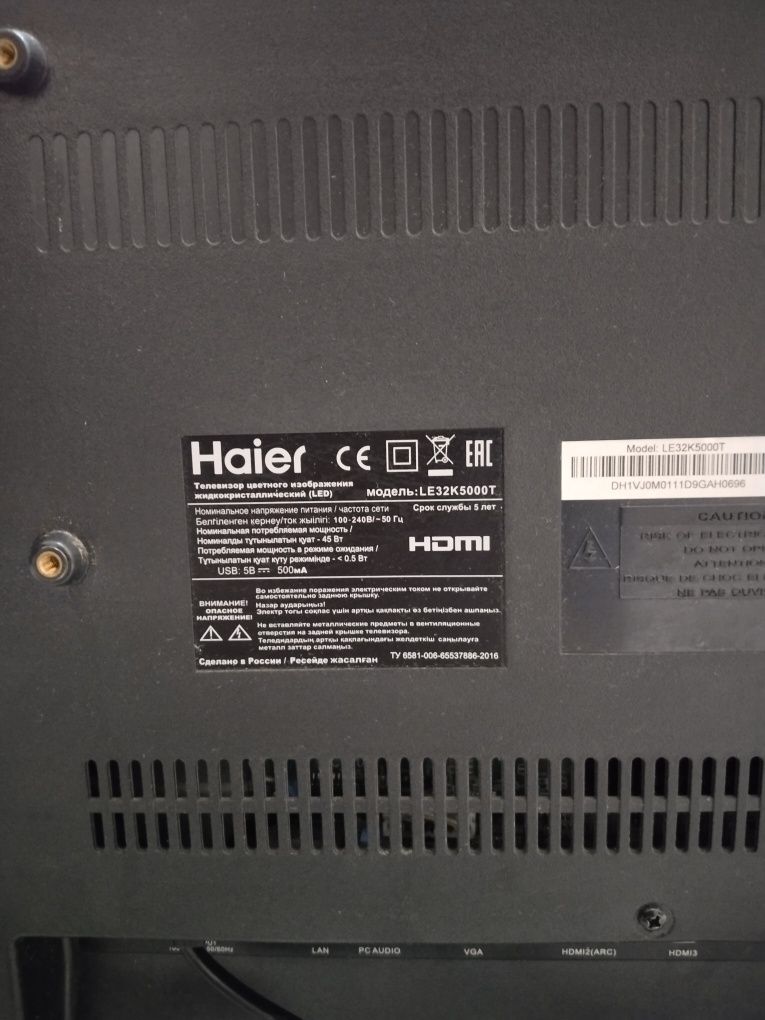 Телевизор Haier 32 дюйма