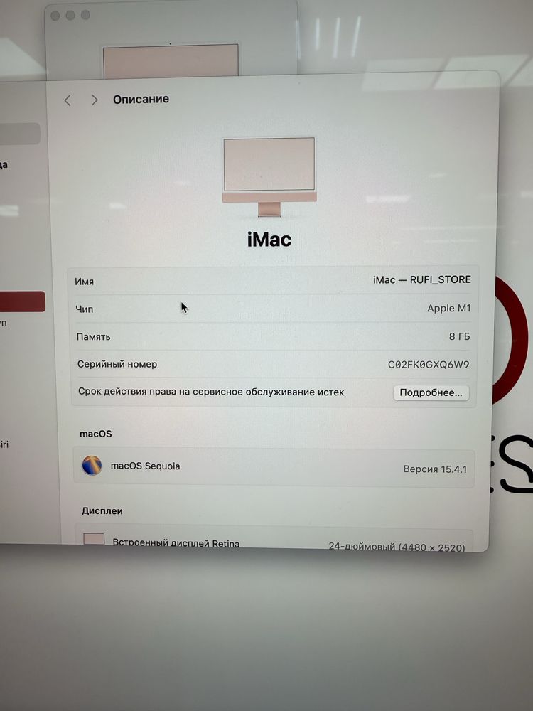 Imac m1 8-256 red