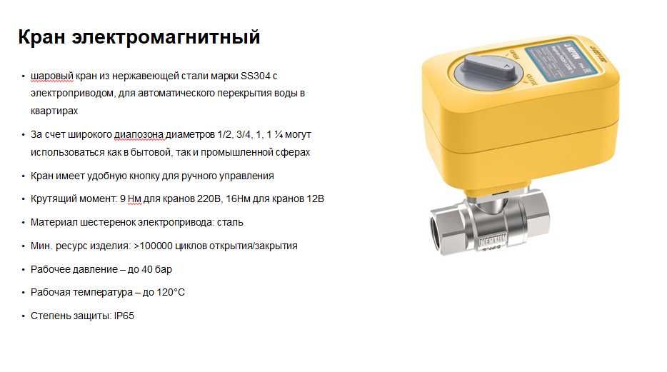 Установка умного дома в Астане