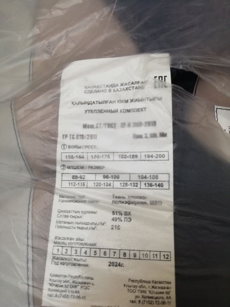 Продам спецодежда за 15000 тысяч тенге