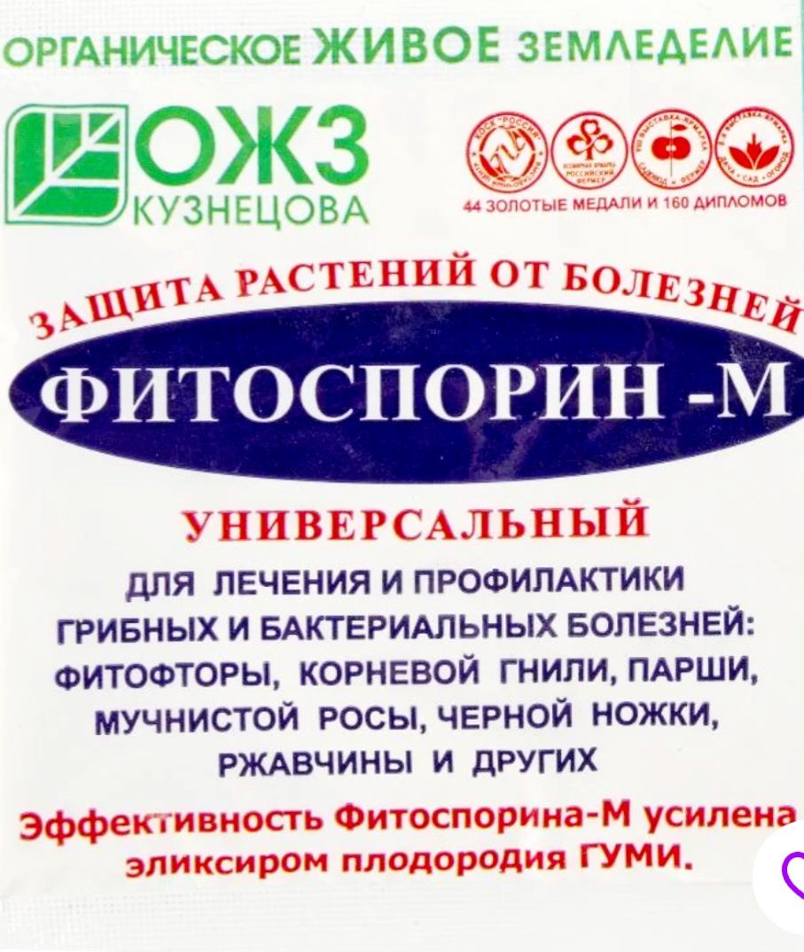 Все по 500 Полезные препараты для комнатных растаний!