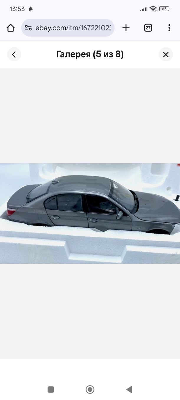 Модель bmw, масштаб 1|18