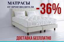 Ортопедические матрасы АКЦИЯ