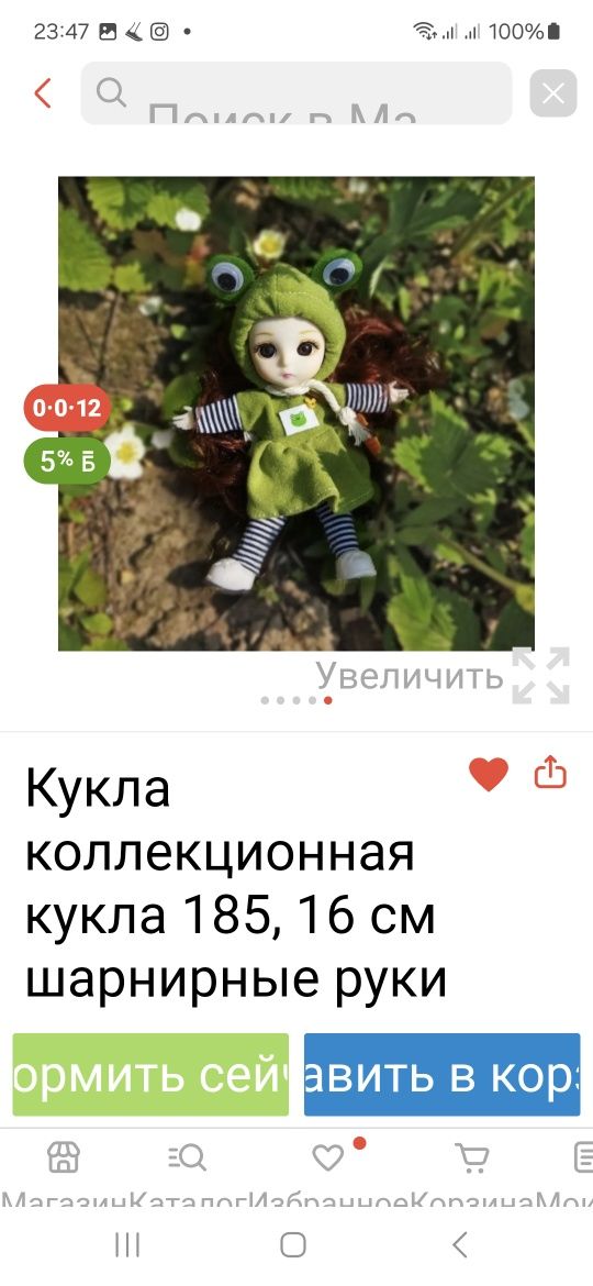 Продам куклу коллекционную