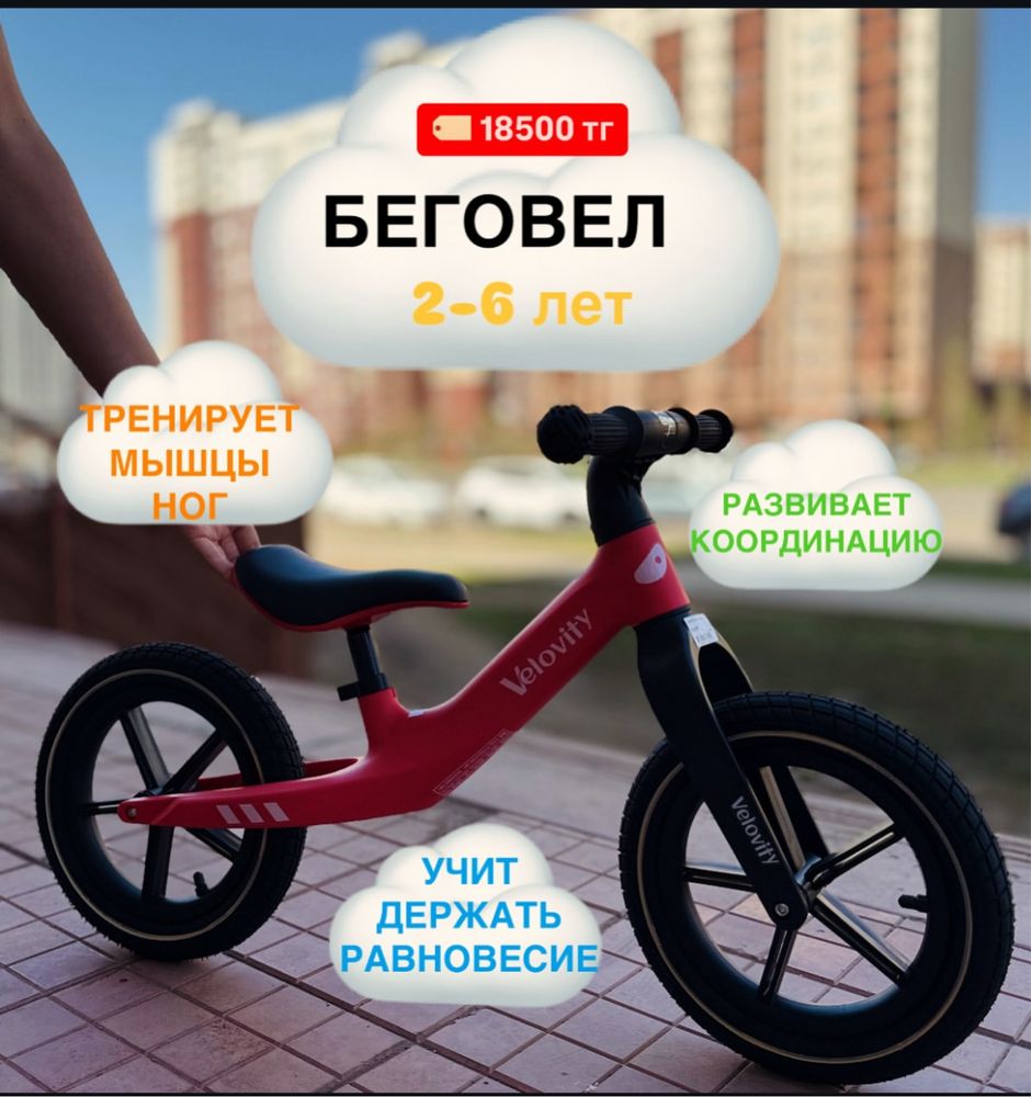 Продам новый беговел