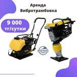 Прокат Аренда Виброплита Кенгуру