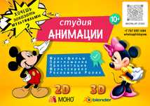 Анимационные: рекламы, мультфильмы, клипы, видео приглашения, сериал