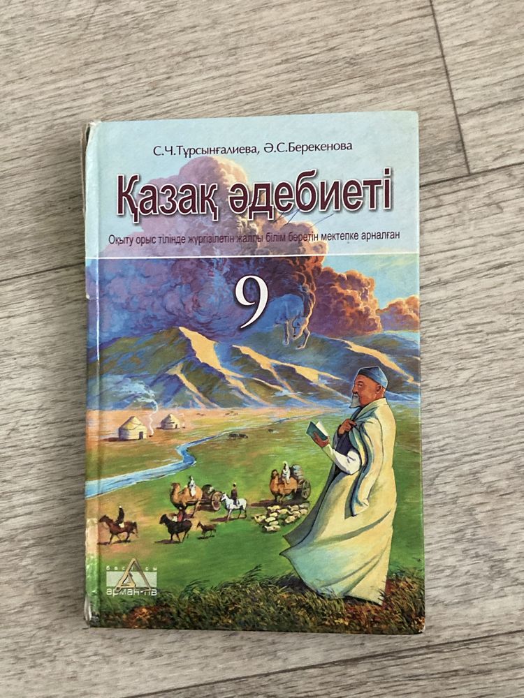 Книги школьные