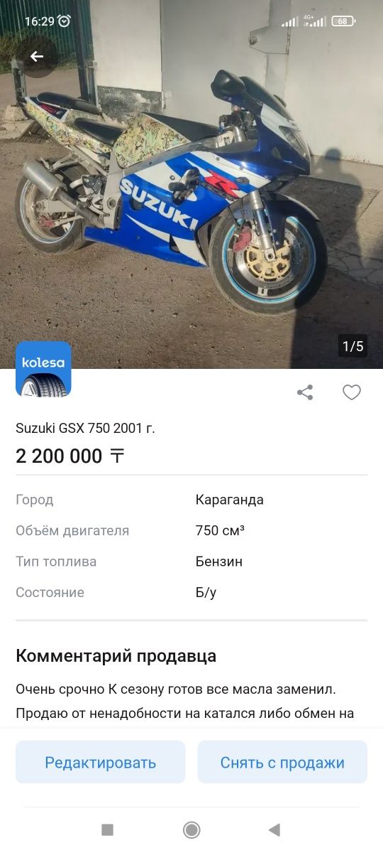 Продам мотоцикол