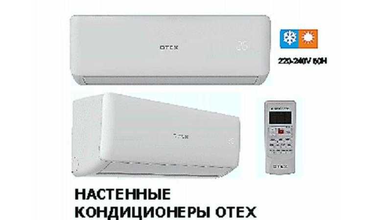 Кондиционер зима-лето на 20, 30, 40, 50, 60, 70кв. Доставка, Установка