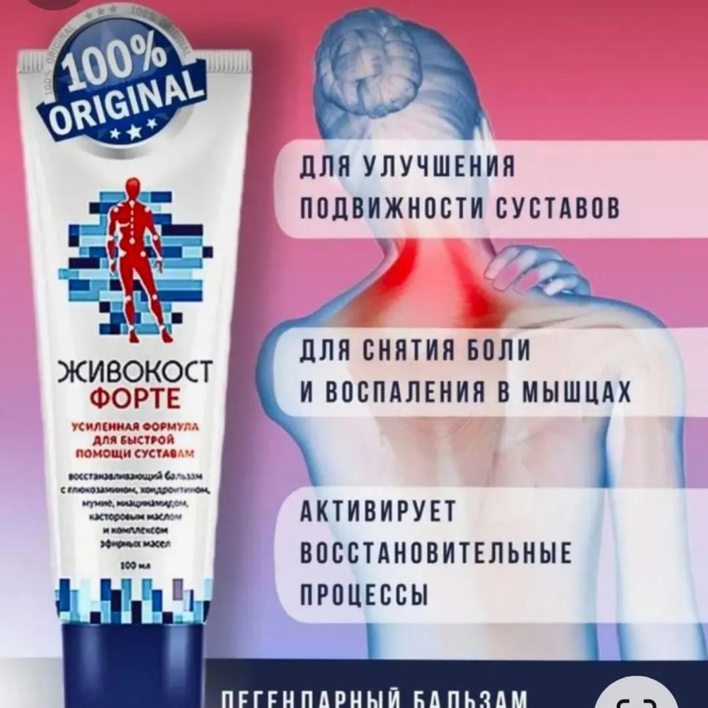 сибирское здоровье