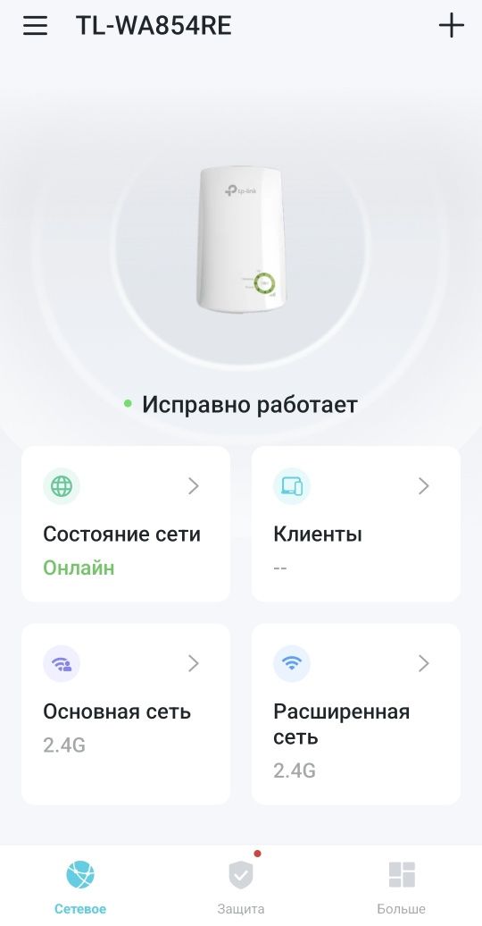 Продам усилитель сигнала вайфай