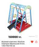 Спортивный комплекс