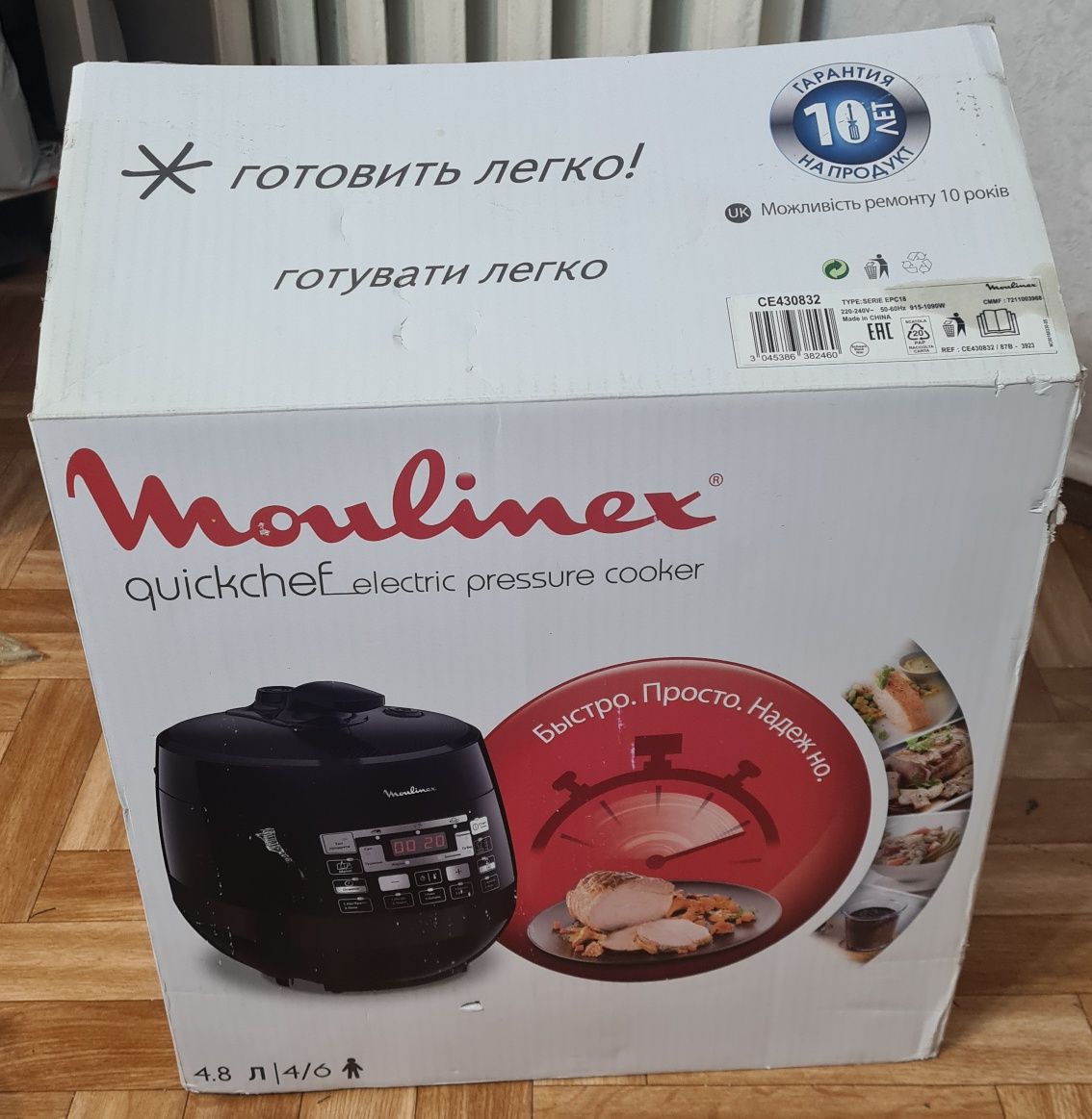 Продам мультиварку Moulinex CE 430832