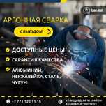 Сварка алюминий нержавейка так же имеется полуавтомат