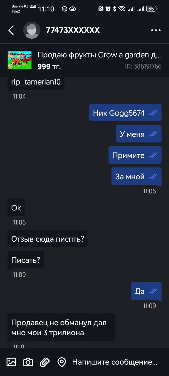 Продаю фрукты Grow a garden дёшево