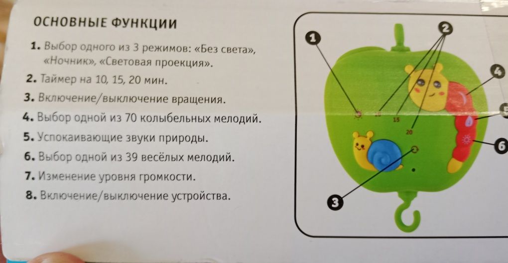 Музыкальная карусель для малышей