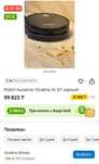 Продается робот пылесос Vicalina Новый срочно хороший помощник