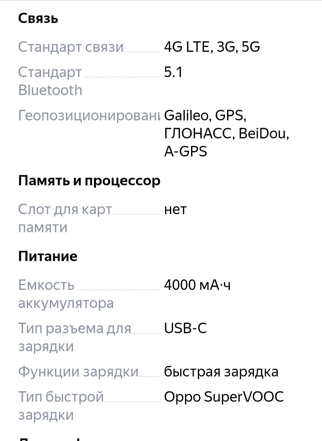 Продается телефон