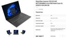 Ноутбук Lenovo 512gb SSD. Цена Договорная