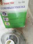 Продам соковыжималку