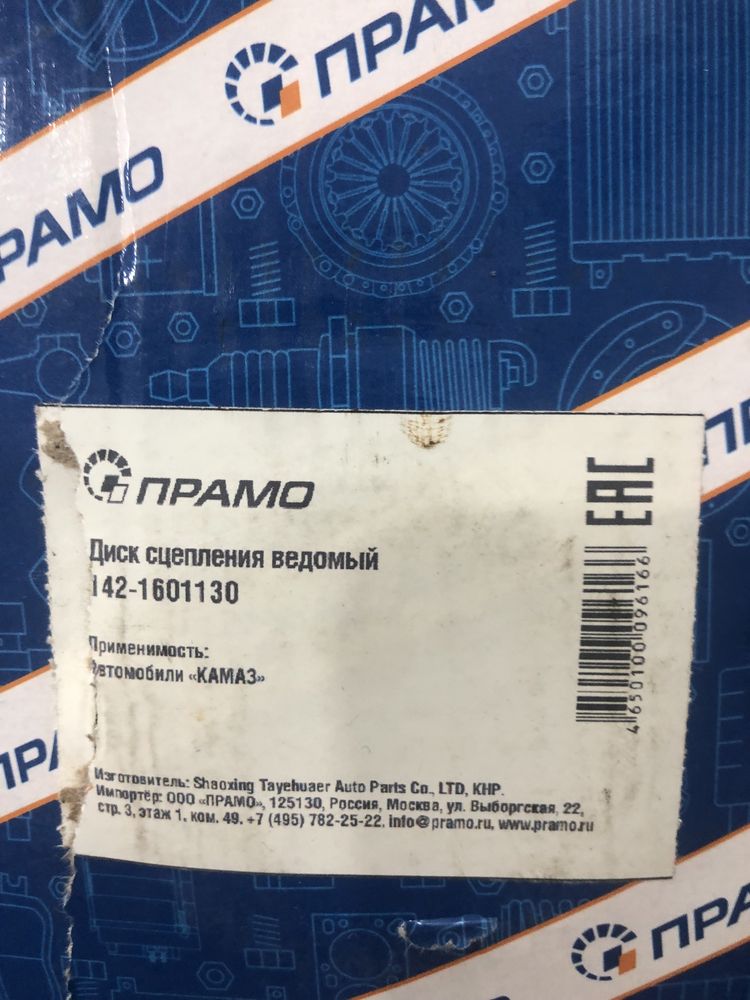 Диск сцепления ведомый Камаз