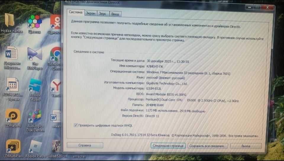 Продам компьютер