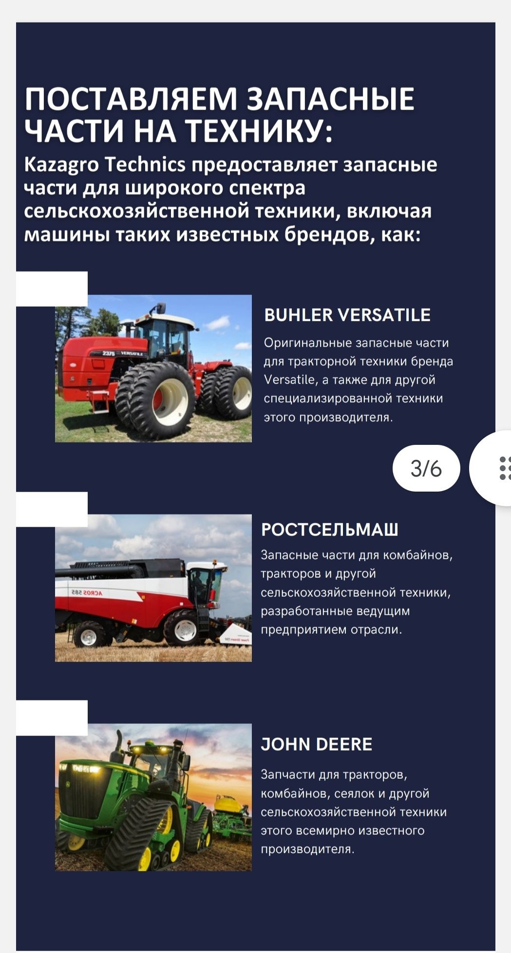Сельскохозяйственные запчасти