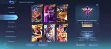 Продам аккаунт mobile legends