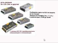 24v номинал 24В и другие - блок питания - разные