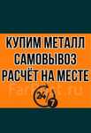 Приём меттала  медь