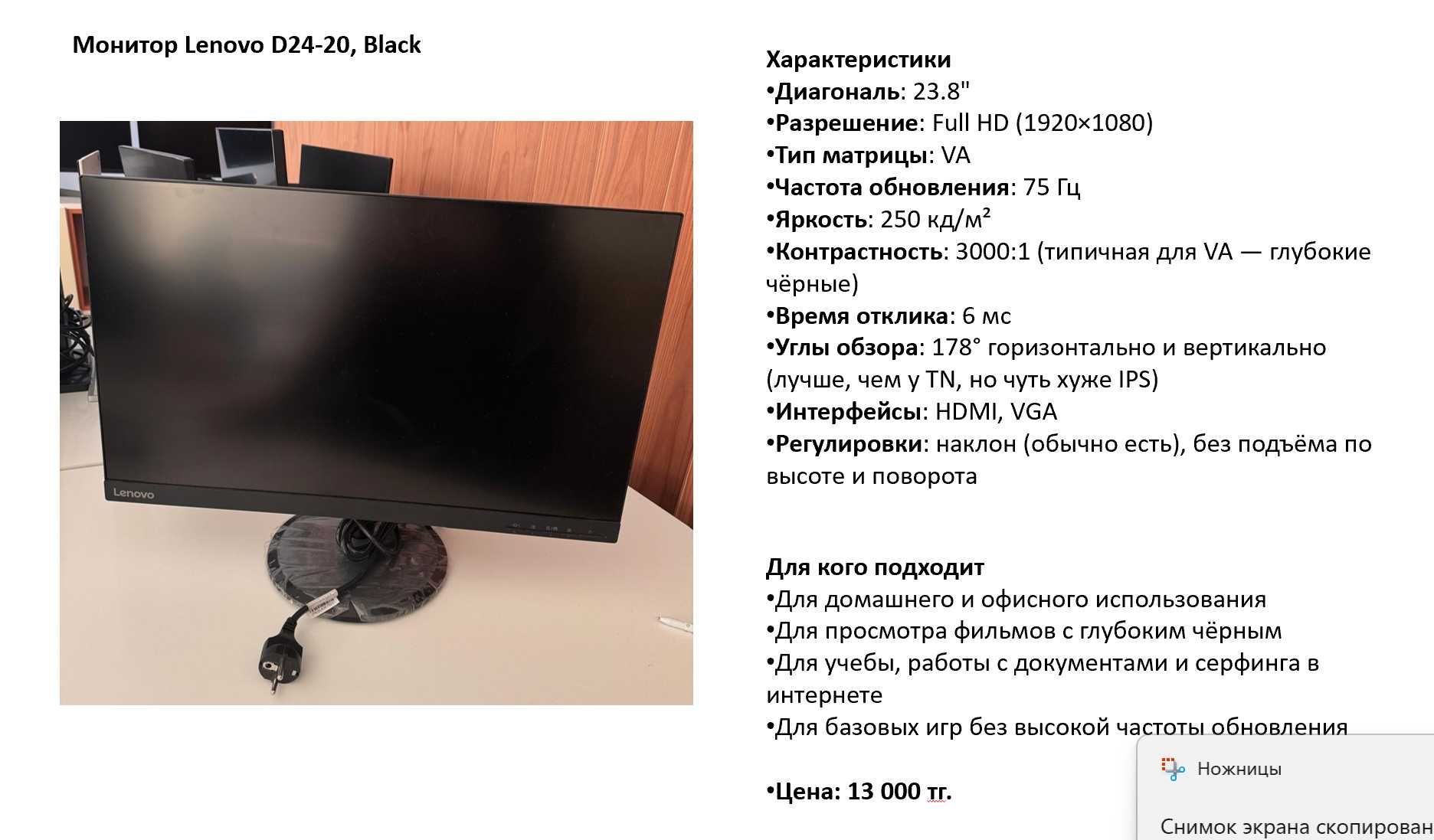 Мониторы в хорошем состоянии!