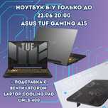 Ноутбук б/у Asus tuf gaming a15