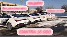 Аренда авто в режиме такси/ без выкупа